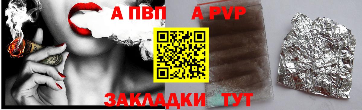 Альфа ПВП крисы CK  Alpha PVP мука  A-PVP крисы CK  Вход с VPN  Ржев 