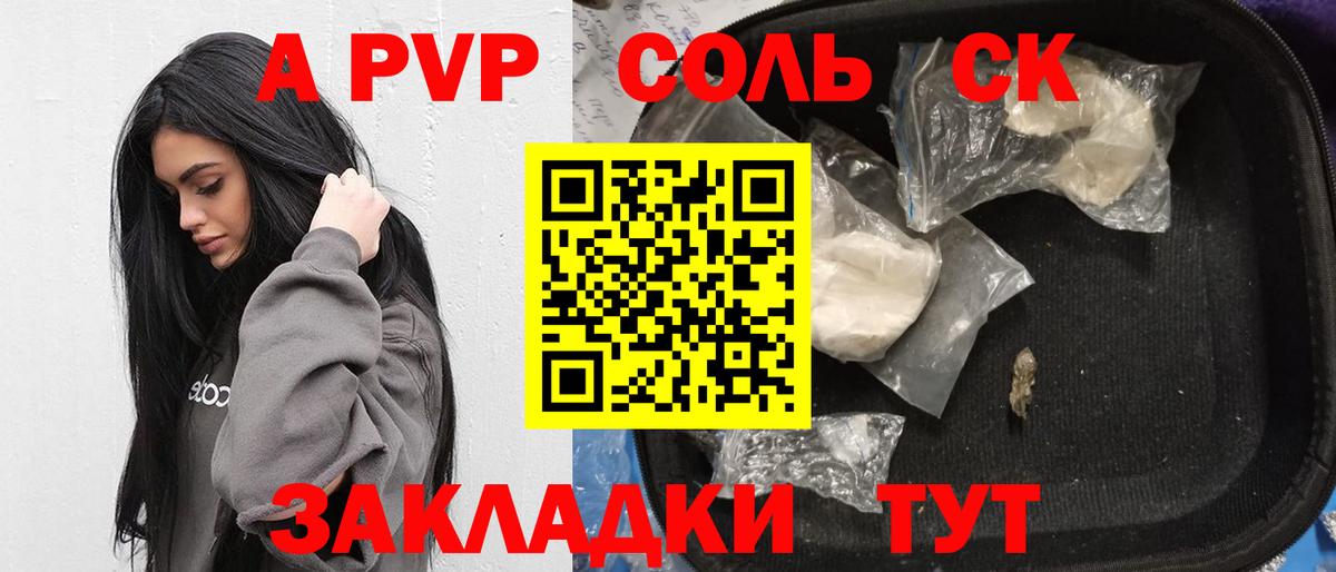 А ПВП VHQ Ржев