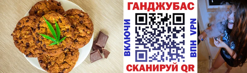 Печенье с ТГК марихуана  купить  сайты  Ржев 
