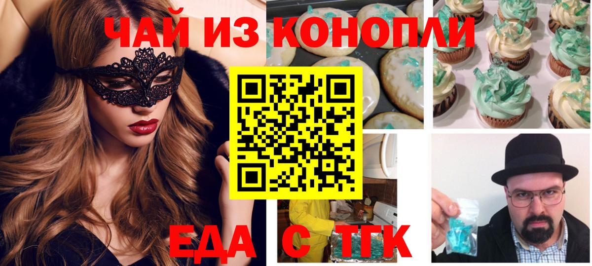 Cannafood конопля  Вход с VPN  Ржев 