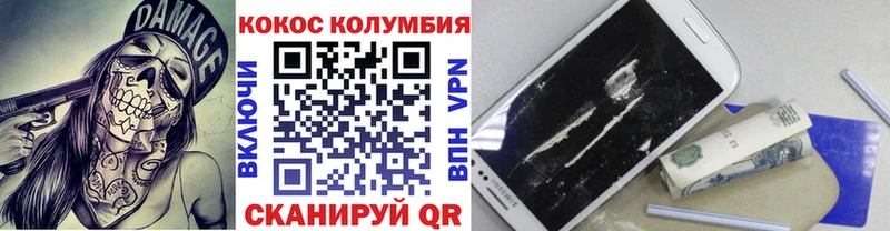COCAIN Боливия Ржев