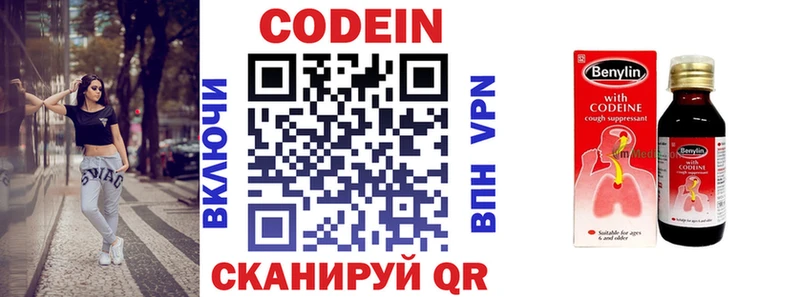 Codein напиток Lean (лин)  дарк нет какой сайт  Ржев  наркошоп 