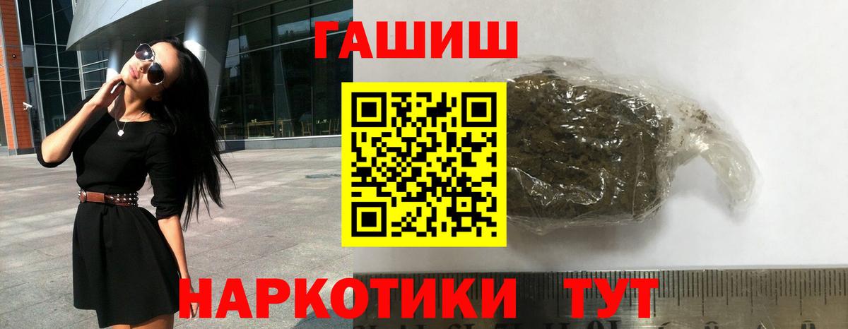ГАШ  Гашиш hashish  Ржев  магазин продажи   ГАШ Изолятор  Вход с VPN 