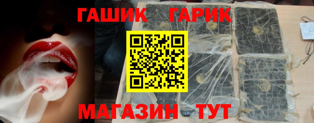ГАШИШ hashish Ржев