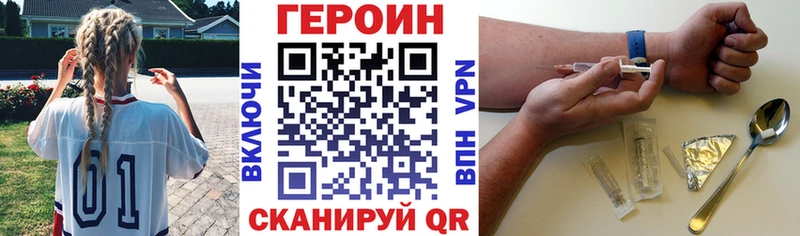 Героин афганец  Ржев 