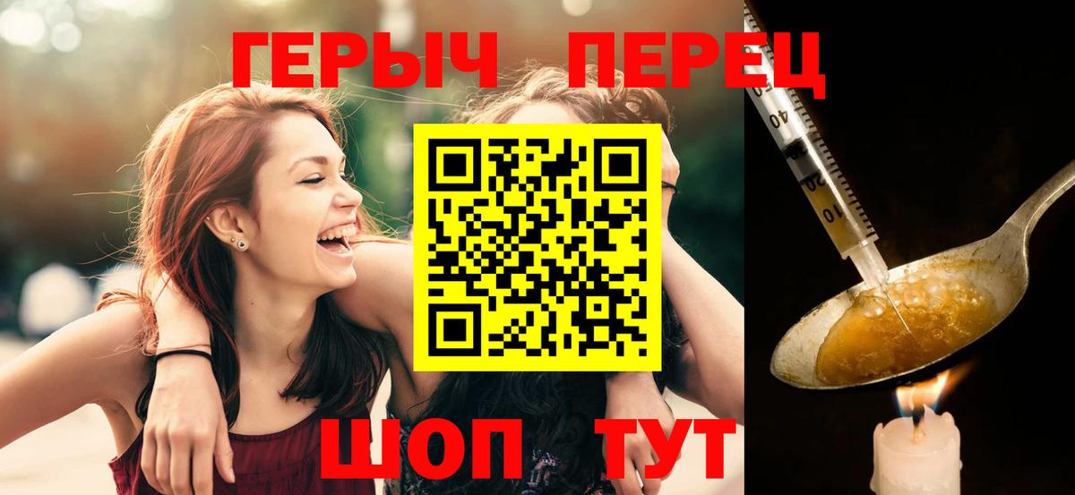 ГЕРОИН хмурый  ГЕРОИН  Ржев  Вход с VPN 