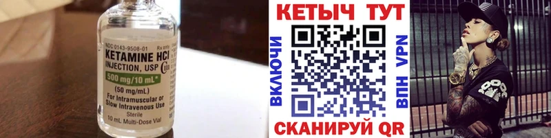 Кетамин VHQ  Ржев 