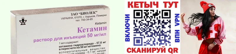 Кетамин ketamine Ржев