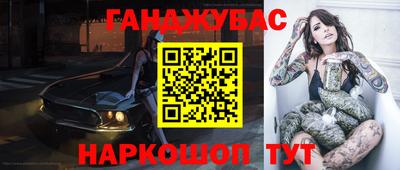 мяу мяу кристалл Михайловка