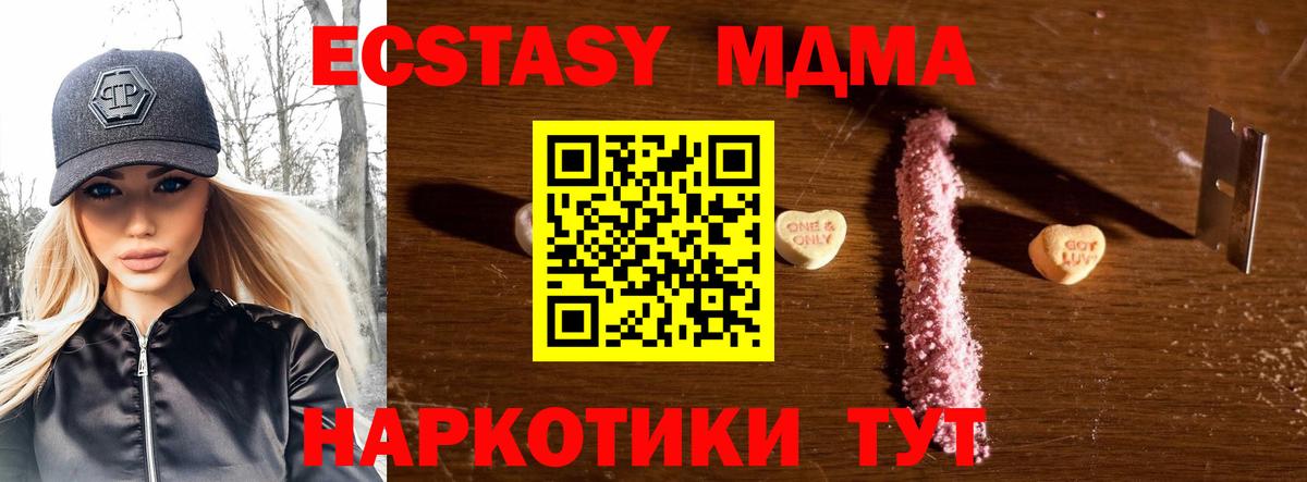 Ржев  МДМА VHQ  Вход с VPN  MDMA кристаллы 