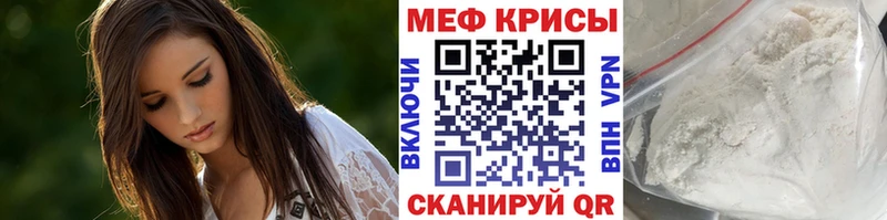 Меф мяу мяу  Ржев