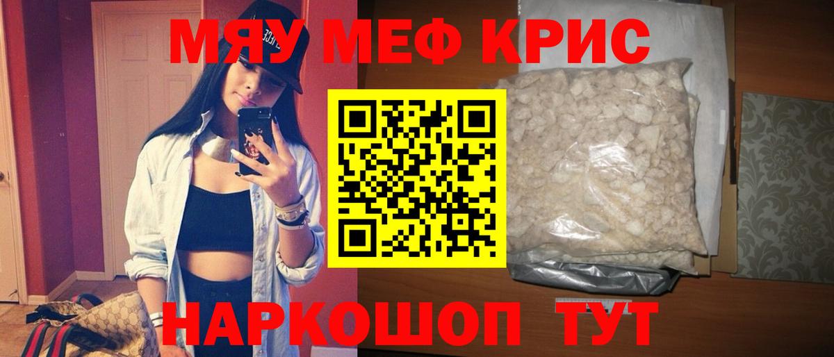 Ржев  Мефедрон кристаллы  Вход с VPN 