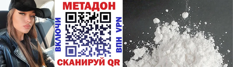 МЕТАДОН белоснежный  Ржев 