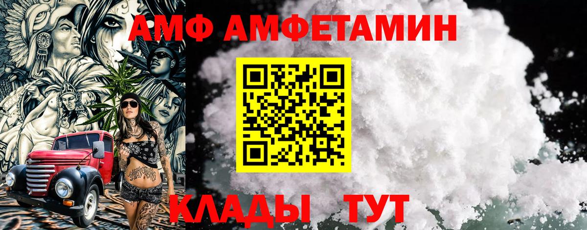 Метамфетамин витя Ржев