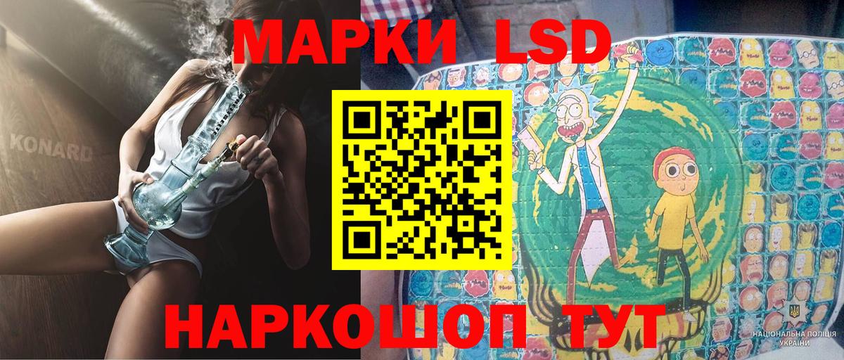 Марки 25I-NBOMe 1,8мг Ржев