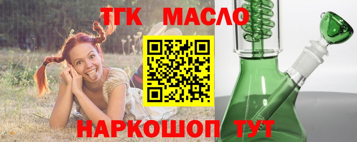 Дистиллят ТГК жижа Ржев